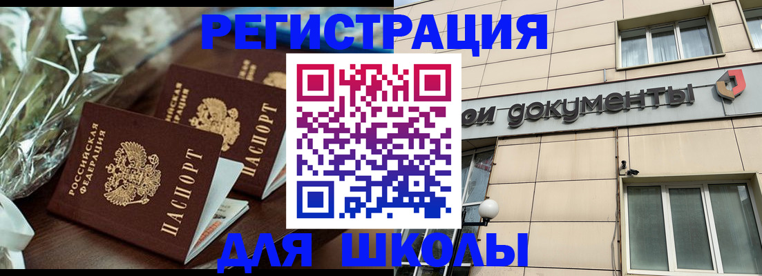 прописка в квартире в Нюрбе